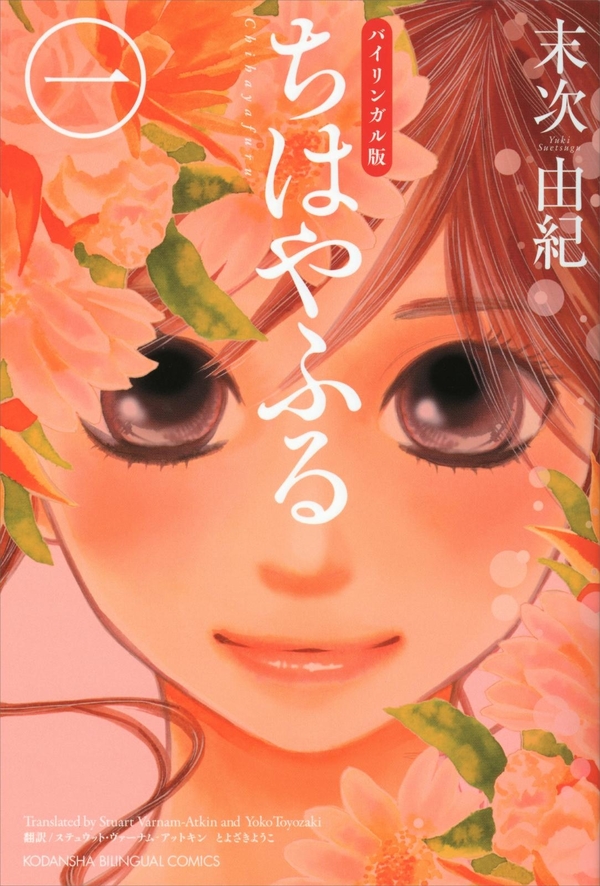 Chihayafuru Chihayafuru